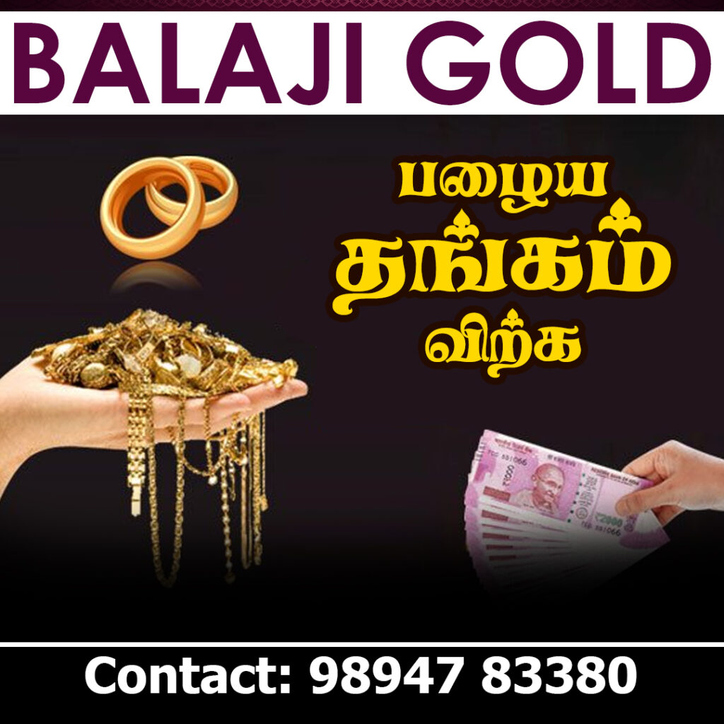 best gold buying company in Thirubuvanam