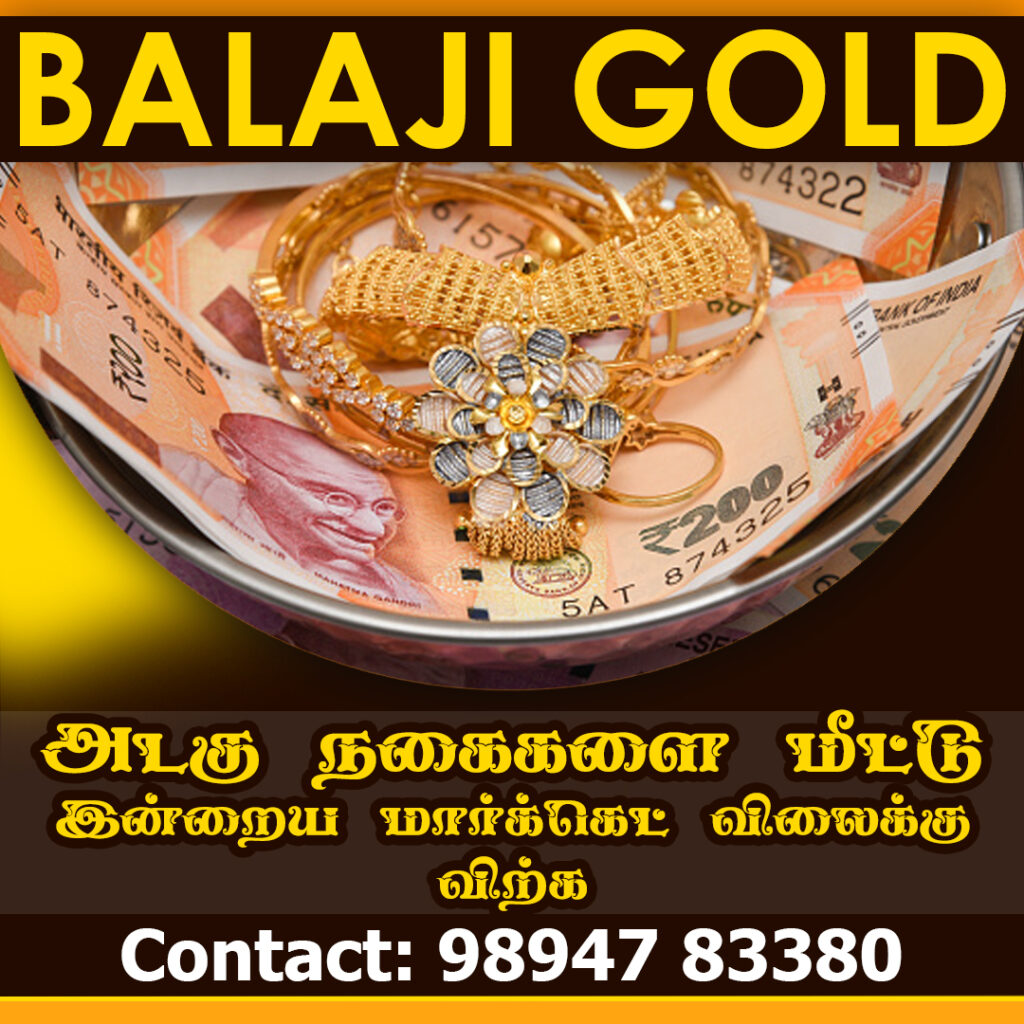 gold selling rate in Thondi today