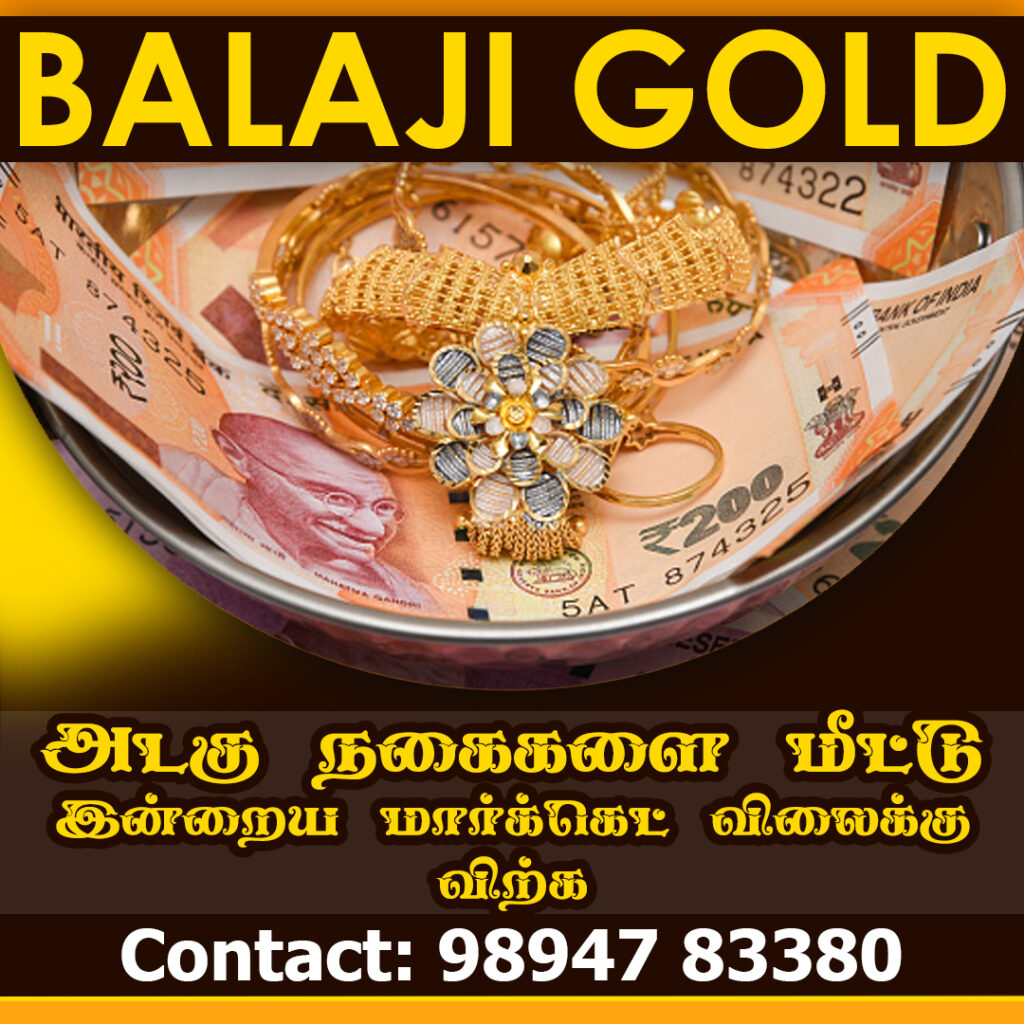 Old Gold Buyers in Vaitheeswaran Koil