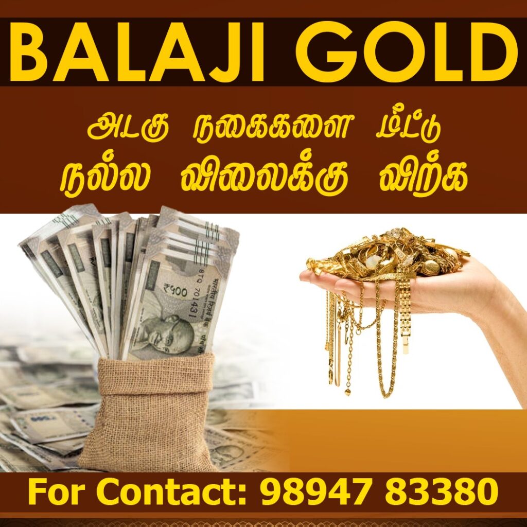 Used Gold Buyers in Yercaud