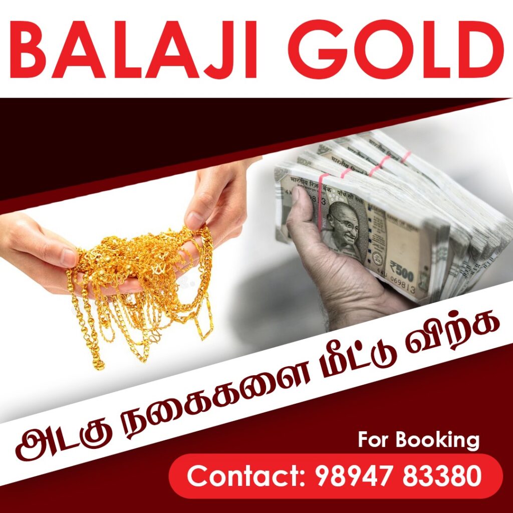 Second Hand Gold Buyers in Sundarapandiapuram